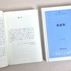 茹退集(中西哲学比较与文明史研究丛书) 商品缩略图3