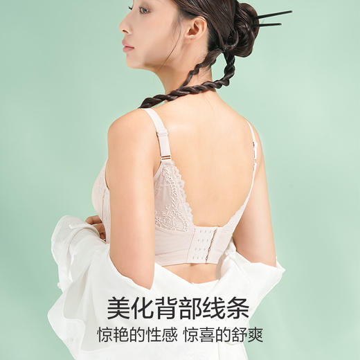 缦汐立挺杯文胸 商品图6