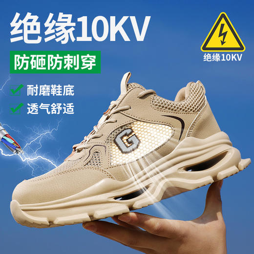 夏季透气绝缘10ＫＶ款劳保鞋透气防砸防刺EVA鞋底耐磨抗造 商品图5