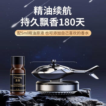 梵臣车载香水摆件汽车香薰太阳能直升飞机车内装饰除异味香氛持久淡香 商品图2