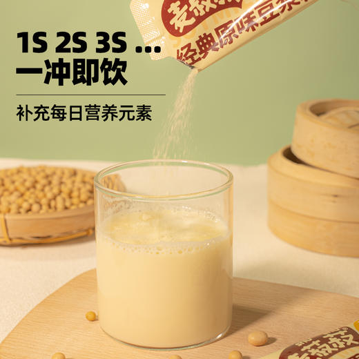 麦菽菽原味豆浆粉营养早餐525g/袋 商品图1