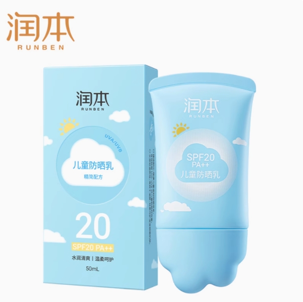 润本儿童防晒乳50ml 【全新品】
