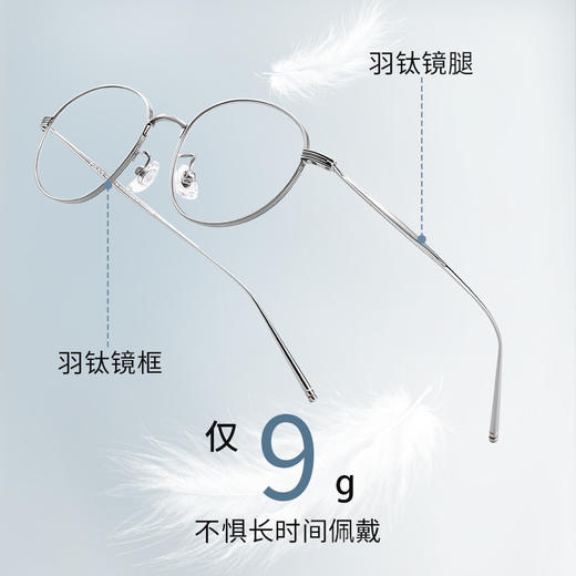 普莱斯光学眼镜BT5797 张靓颖同款 清零纯欲 椭圆形银框 β钛材质 男女同款 双色可选 商品图4