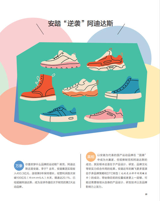 商界少年 （全12本）培养财经思维 锻炼商业头脑 2026年1-12月 全年订阅  每月1期 全年12本 商品图12