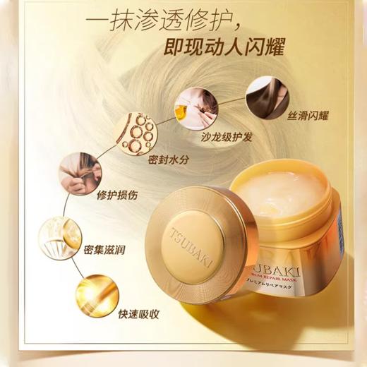 资生堂（SHISEIDO）金色发膜180g升级版 渗透修复多效滋养改善毛躁（CDF） 商品图3