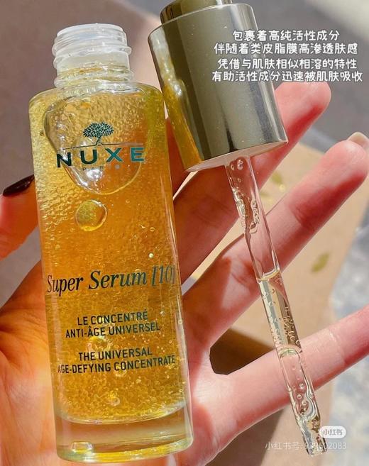 【清仓好价】法国NUXE欧树黄金啵啵紧塑精华50ml（效期至25.9.29） 商品图5
