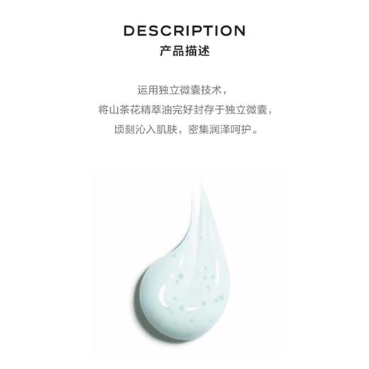 Chanel香奈儿山茶花润泽微精华乳霜50g 补水清爽保湿（CDF） 商品图1