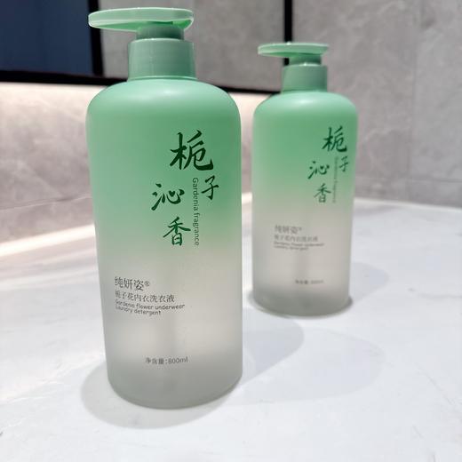 【栀子花内衣洗衣液】纯妍姿祛血渍洗衣液洁净抑菌用祛味大容量强力清洁内衣洗衣液现货。ry 商品图1