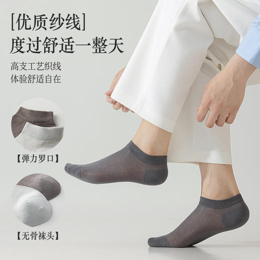 【蚕丝袜！59抢6对！🔥】男士必备桑蚕丝船袜，薄如蝉翼❄透气速干不惧汗！宛如第二层肌肤，舒适防磨脚💨快来体验贴身“小空调”🍃桑蚕丝袜子 男士夏季薄款短袜网眼透气凉感隐形船袜 防臭无骨休闲袜 商品图1
