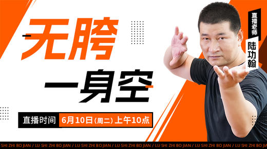 【6月10日】无胯一身空 商品图0