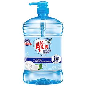 雕牌全效洗洁精 1.5kg
