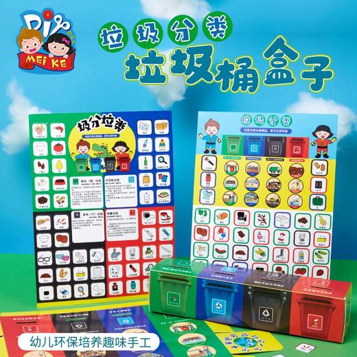 M1984-垃圾桶盒子 商品图0