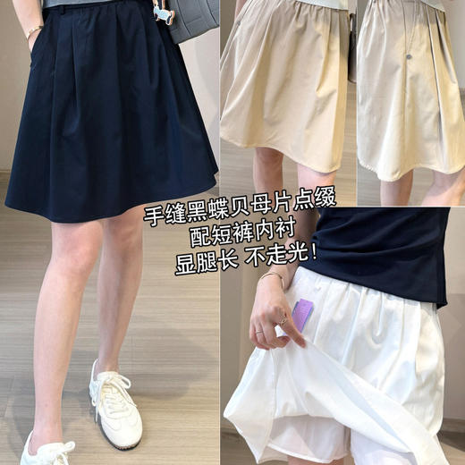 【抗皱面料】夏季轻量超态棉短裙裤 A型伞裙凉感防晒半身长裙！ 商品图2