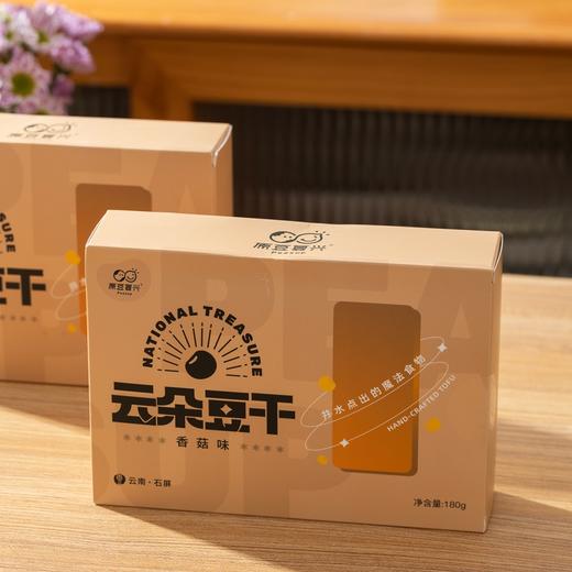 原豆复兴云朵豆干|600年历史传承，手工制作，豆香浓郁，吃一口就停不下来 商品图7