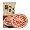 金字水晶风肉260g五花腊肉低温风干咸肉特色腊味咸甜味咸腊肉 商品缩略图0