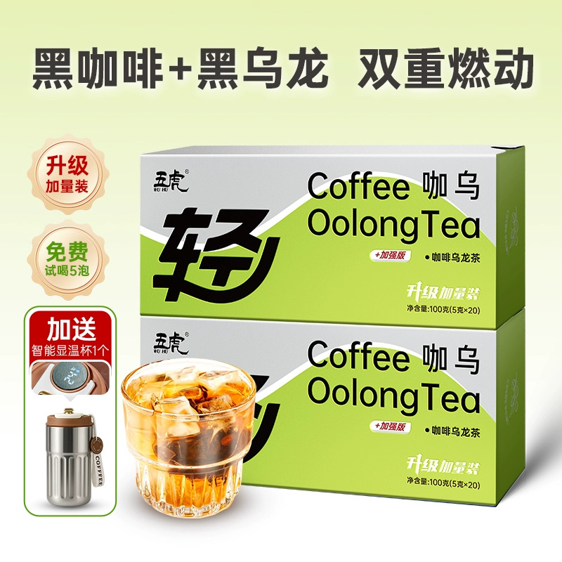【年货茶礼】茶叶 咖啡乌龙 油切黑乌龙 黑咖啡 茶咖冷萃 茶包 新风味 茶饮  五虎 100g