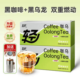 【年货茶礼】茶叶 咖啡乌龙 油切黑乌龙 黑咖啡 茶咖冷萃 茶包 新风味 茶饮  五虎 100g