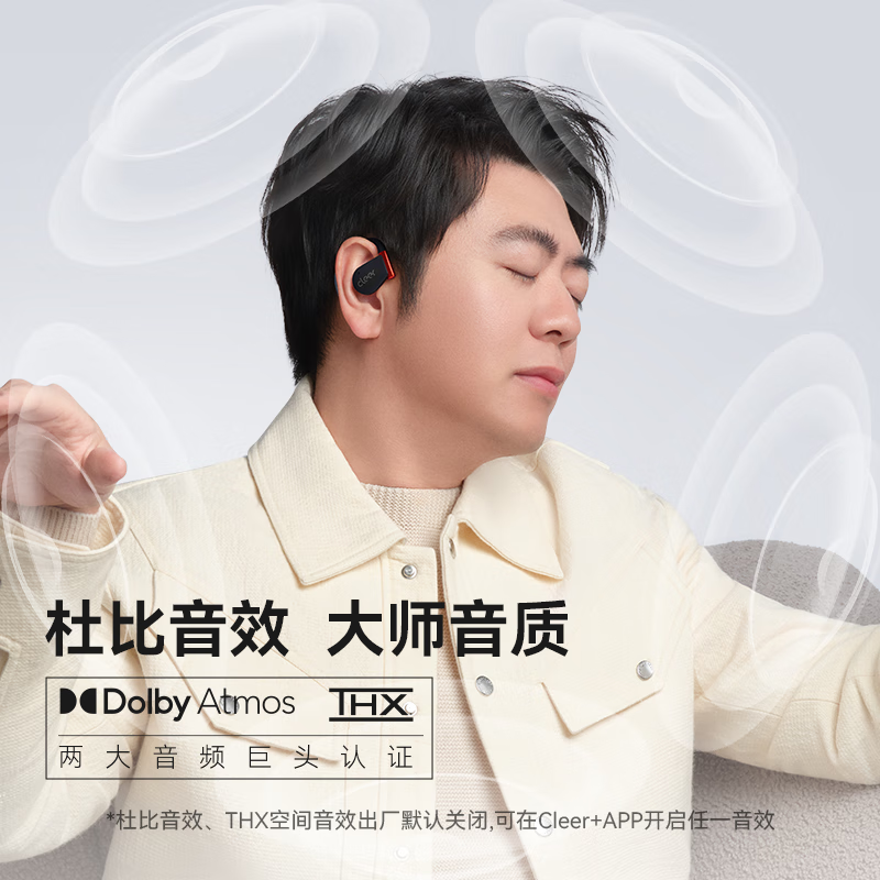 【重磅新品】Cleer ARC5开放式AI智能体耳机蓝牙2025新款运动跑步