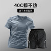 红览 运动套装男士冰丝速干衣健身t恤跑步短袖短裤训练服5ZF-00 商品缩略图0