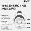 RNW · 鼻子贴去黑头闭口粉刺T区护理温和清洁毛孔 商品缩略图2