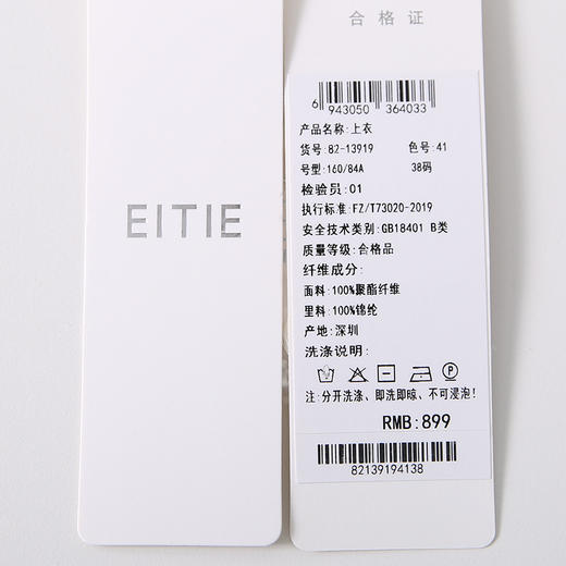 EITIE爱特爱气质通勤修身显瘦百搭短袖T恤夏季新款8213919 商品图6