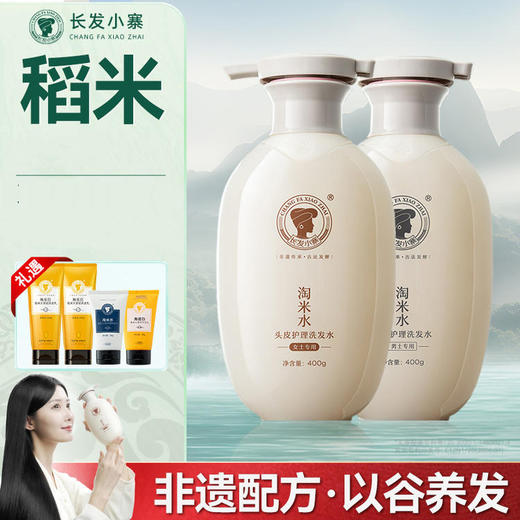 【非遗技艺】【长发小寨淘米水】 淡淡植物香置身自然 套装更实惠 商品图2