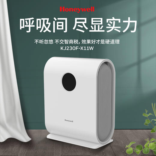 KJ250F-X11W 空气净化器 商品图7