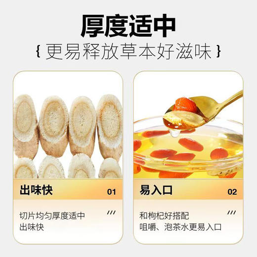 大片黄芪 1.2cm以上 甘肃黄芪 主根切片  250g/罐 商品图2