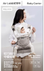 贝易彩虹婴儿腰凳背带前抱式轻便透气抱娃神器解放双手小月龄【会员下单送：口水巾+伙伴龙故事机】 商品缩略图1
