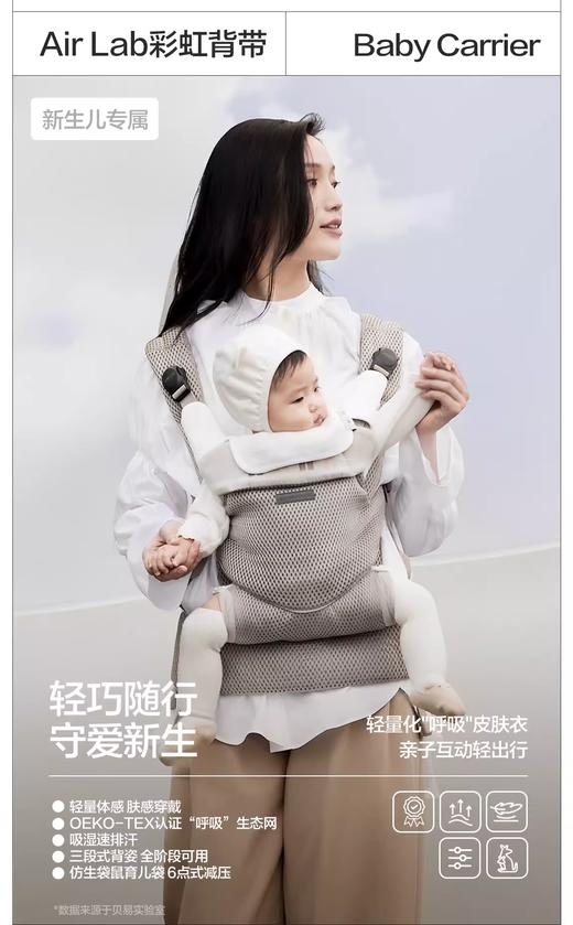贝易彩虹婴儿腰凳背带前抱式轻便透气抱娃神器解放双手小月龄【会员下单送：口水巾+伙伴龙故事机】 商品图1