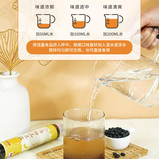 怀府街 乌梅三豆饮 商品图2