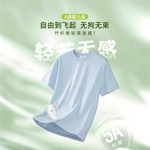 红览 [抑菌竹纤维]A类级凉感T恤男士短袖19614 商品图3