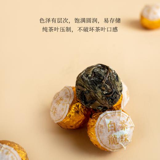 湖畔居正宗福鼎白茶寿眉陈年老白茶叶便携龙珠茶30g西湖十景 商品图3