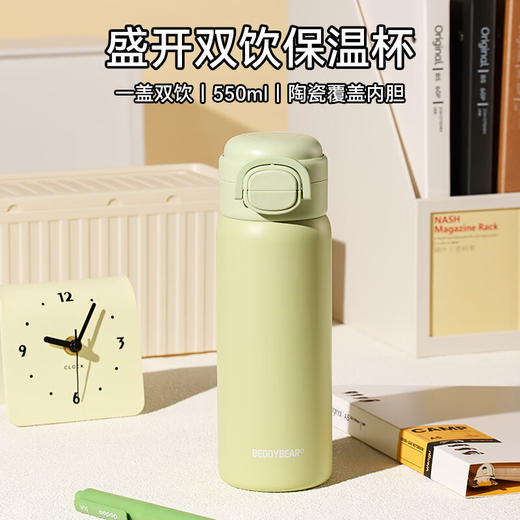 杯具熊双饮大容量陶瓷内胆盛开双饮保温杯便携吸管杯伴手礼水杯550ml 商品图1