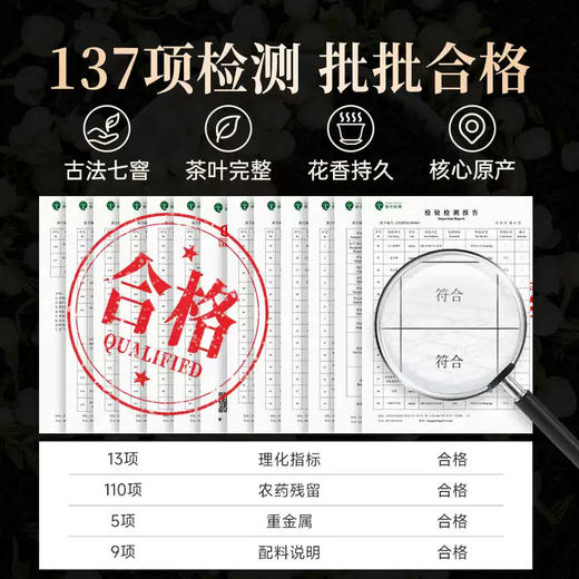 【专属】茶叶 茉莉花茶 茶礼  礼罐装 专属茶饮 五虎 250g 商品图5