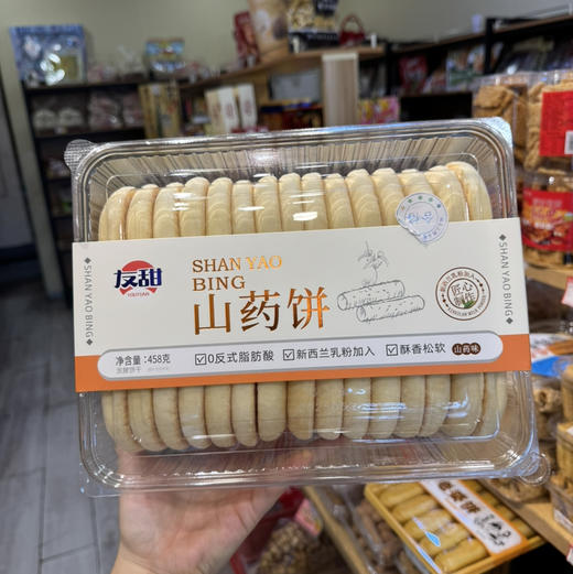 山药饼485克 商品图0