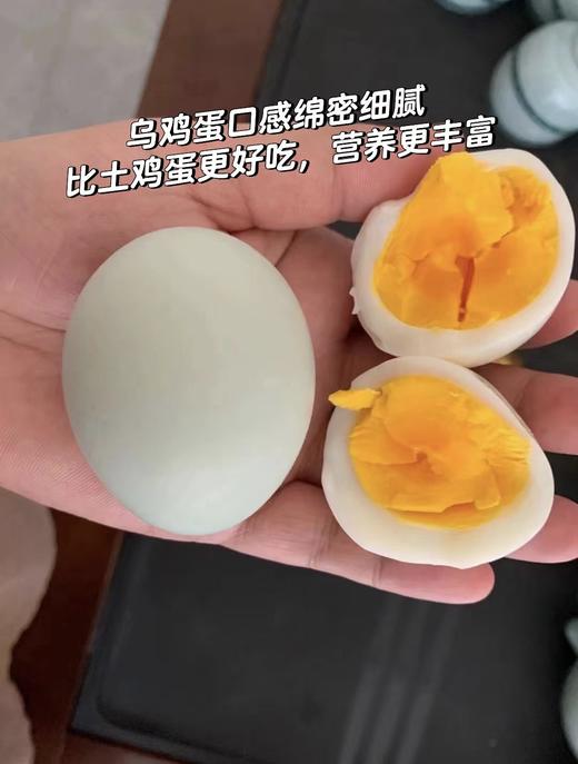 乌鸡蛋（筐）40枚 商品图3