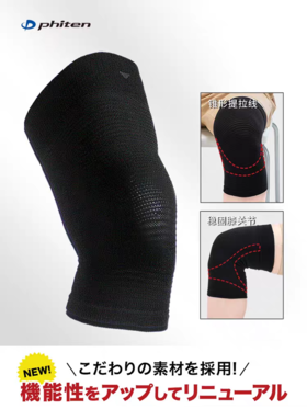 Phiten法藤 新品！！护膝原装进口保暖老寒腿水溶钛男女膝盖关节保护套护膝S-M-L-LL