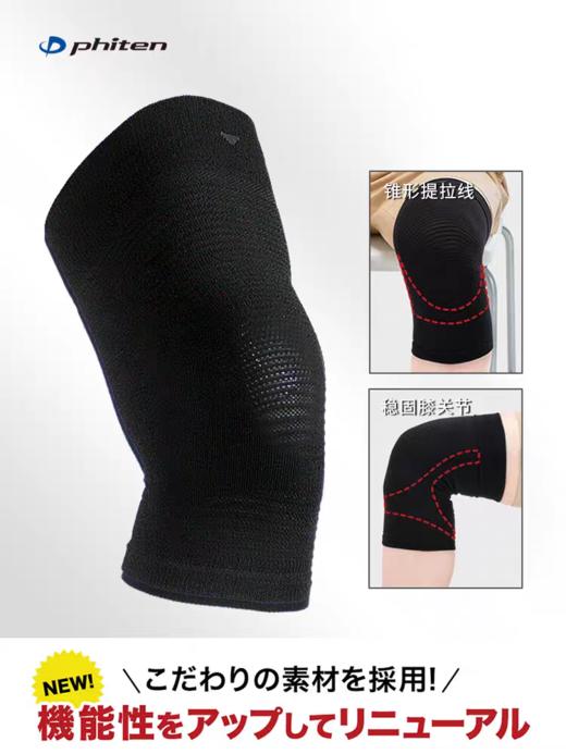 Phiten法藤 新品！！护膝原装进口保暖老寒腿水溶钛男女膝盖关节保护套护膝S-M-L-LL 商品图0