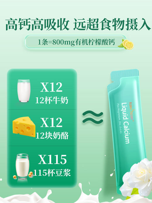 【爱康医选专属】宝嘉力液体钙镁锌D3K2女性补钙孕期哺乳少女泉茉莉钙柠檬酸钙成人 15条/盒 商品图1