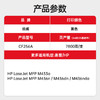 绘威CF256A 56A粉盒 适用惠普HP M436n硒鼓M436nda墨粉盒M433a m436n粉盒hp56a 256a打印机墨盒 碳粉盒 商品缩略图2