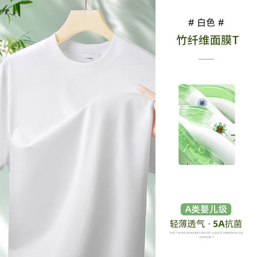 红览 [抑菌竹纤维]A类级凉感T恤男士短袖19614 商品图5