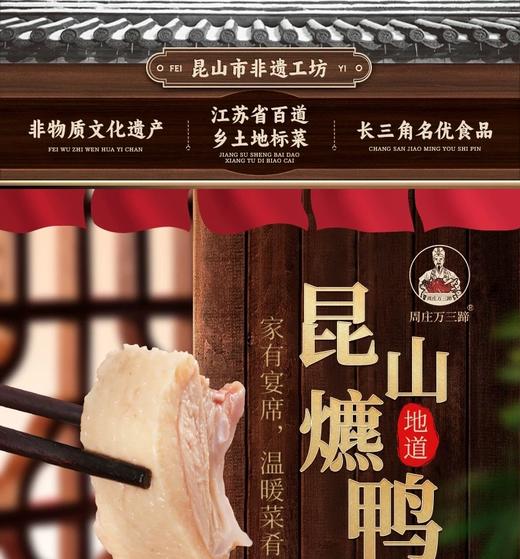 万三爊鸡爊鸭礼盒（800g+800g） 商品图2