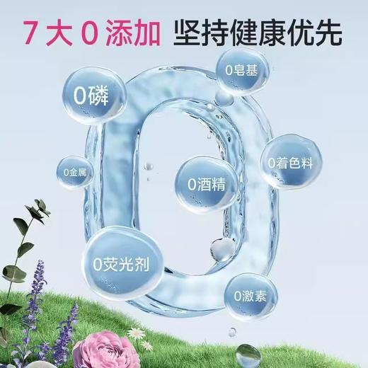 海肌兰内衣裤清洗液550mL【宝库优选】 商品图6