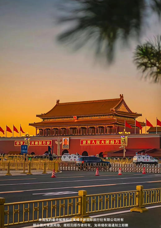 【京“叹”旅行】北京双飞5天全程无忧品质游 商品图2