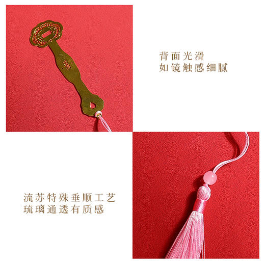 如意上上签书签 商品图3