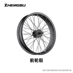 20寸K6F 前轮毂