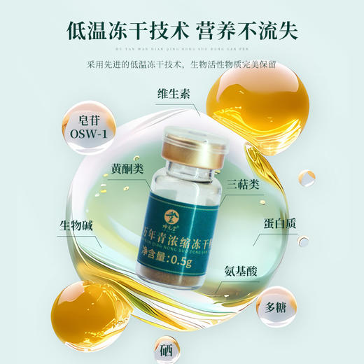 坤兑堂虎眼万年青浓缩冻干粉10g（0.5g*20瓶） 商品图4