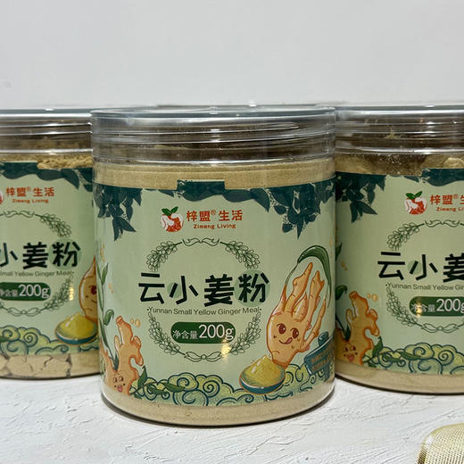 云小姜粉 商品图5