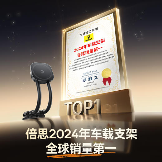 【十一专享】倍思 PrimeTrip C03s 磁吸车载支架 粘贴式 商品图6